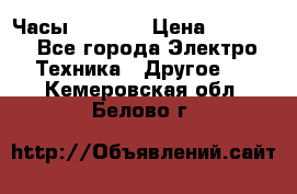 Часы Seiko 5 › Цена ­ 7 500 - Все города Электро-Техника » Другое   . Кемеровская обл.,Белово г.